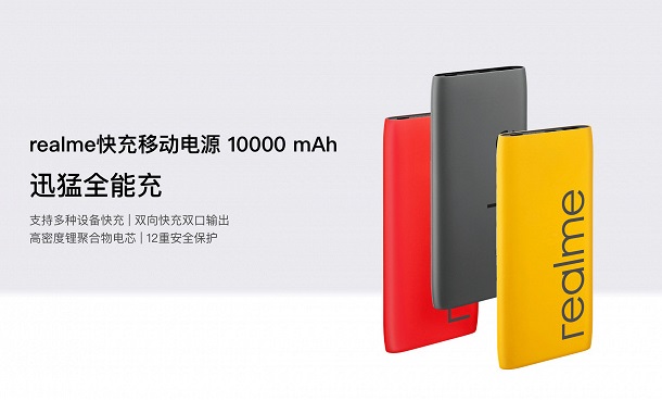 Fast_Charge_Power_Bank2.jpg